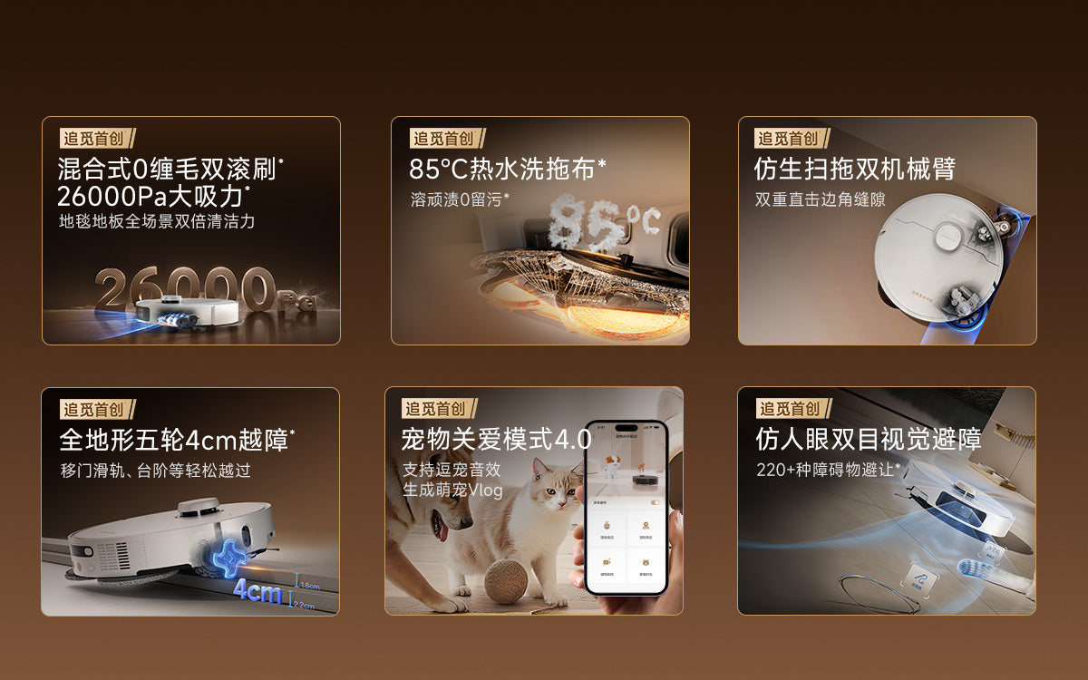 S50增强版扫地机器人26000Pa飓风级吸力